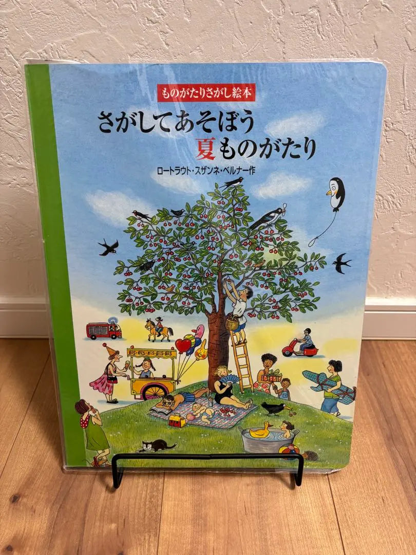 [Unused] Large picture book for searching for stories, spring, summer, autumn and winter, set of 4 books, B4, Hikuma's Publishing