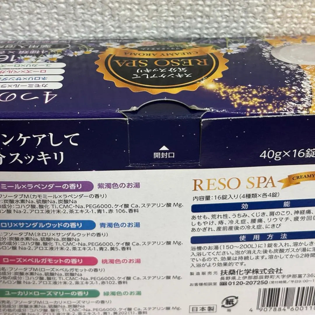 [New and unused] RESO SPA CREAMY AROMA 16 tablets