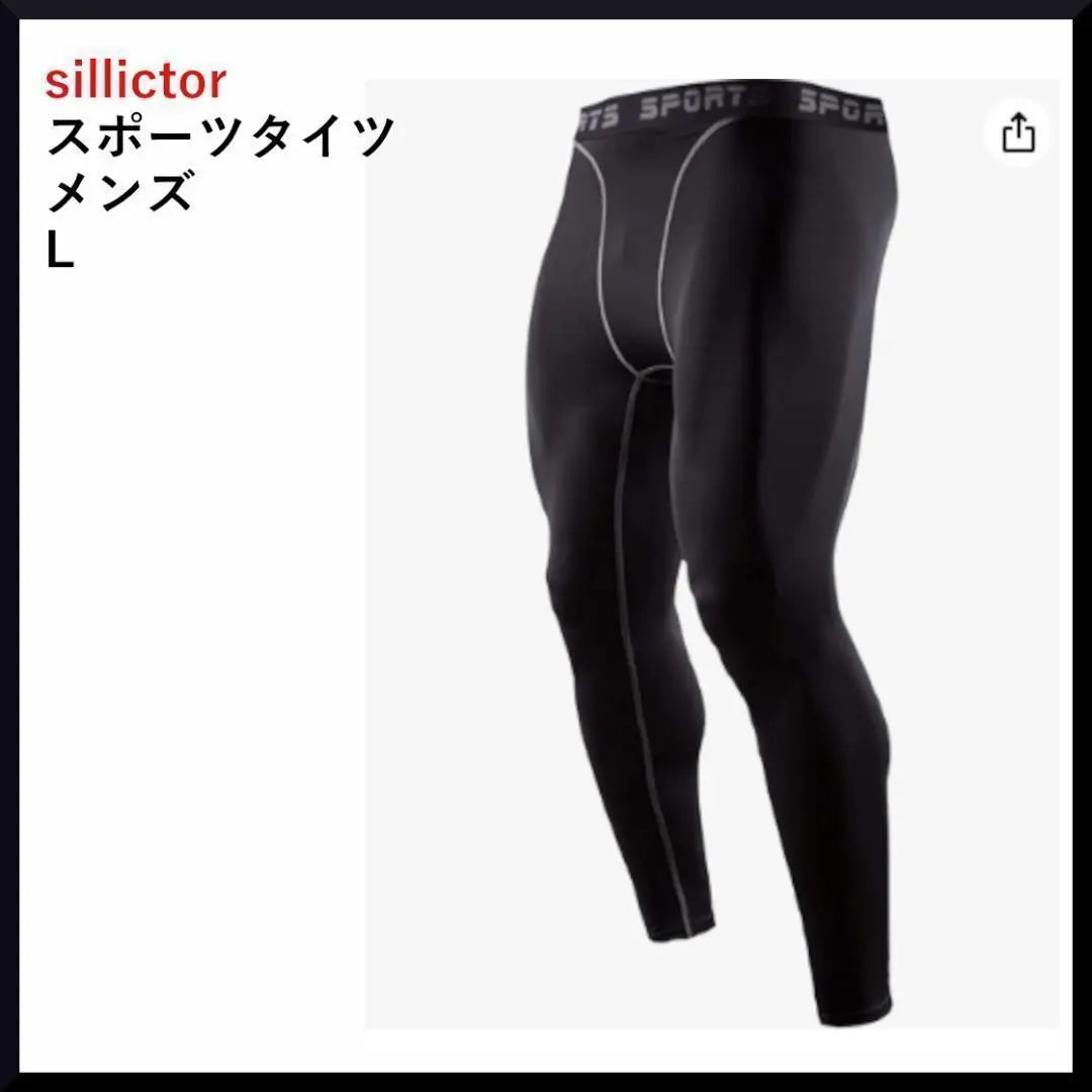 sillictor [L] Sports tights for men, power stretch, long