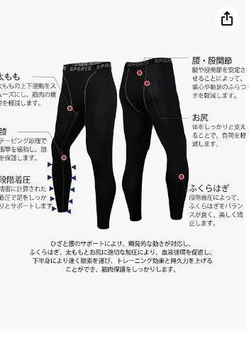 sillictor [L] Sports tights for men, power stretch, long