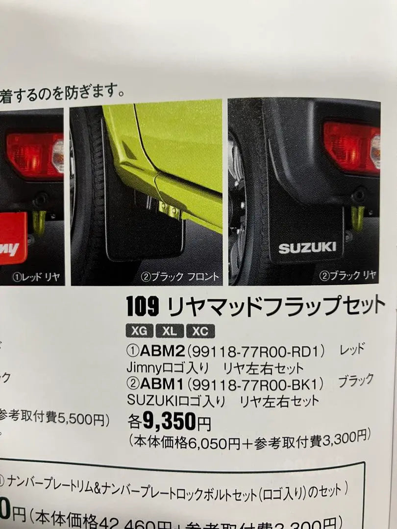 Jimney Riyamad Flap Left and Right Unused Black SUZUKI Character genuine product