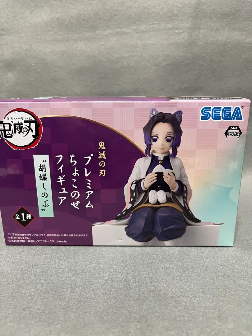 Figure Demon Slayer: Kimetsu no Yaiba 3-piece set