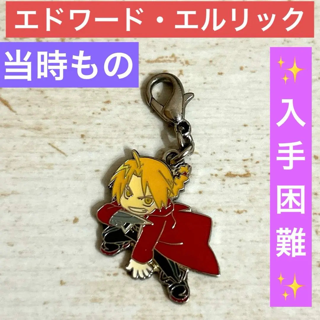 ✨ Difícil de conseguir ✨ Amuleto de correa Fullmetal Alchemist Edward Elric de la época