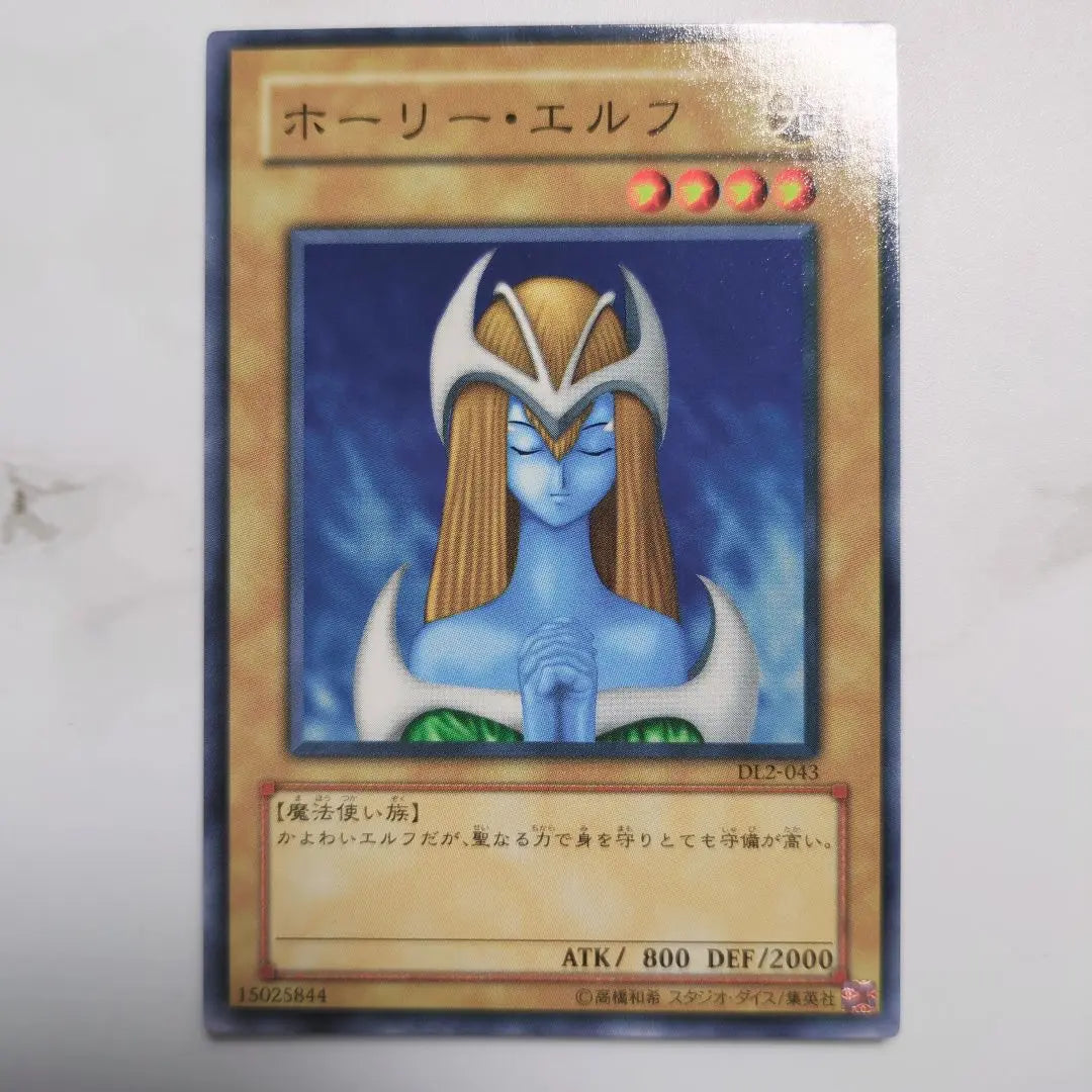 ⭐️Edición Legacy de Duelista de DL2 de 2002✨Elfo sagrado de DL2