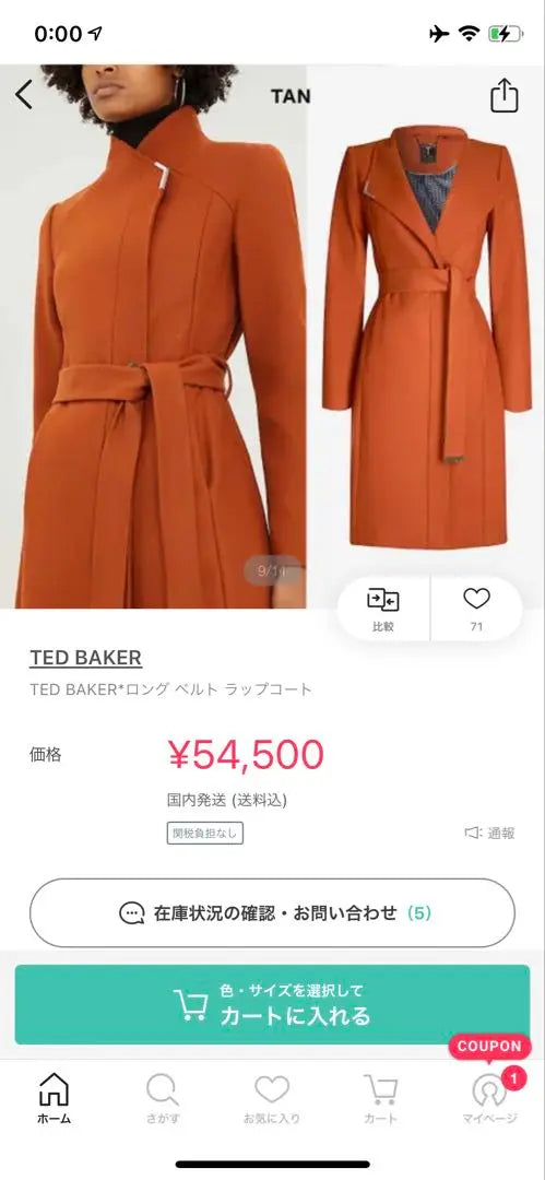 [Buen estado] Lengua de abrigo superior con cinturón largo de TED BAKER | 【美品】TED BAKER ロング ベルト トップコート タン