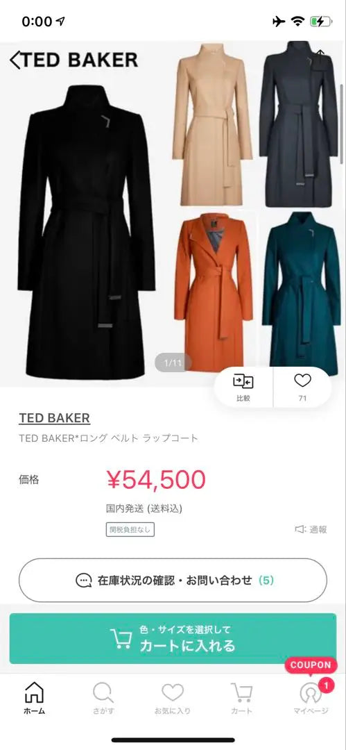 [Buen estado] Lengua de abrigo superior con cinturón largo de TED BAKER | 【美品】TED BAKER ロング ベルト トップコート タン