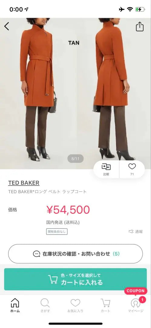 [Buen estado] Lengua de abrigo superior con cinturón largo de TED BAKER | 【美品】TED BAKER ロング ベルト トップコート タン