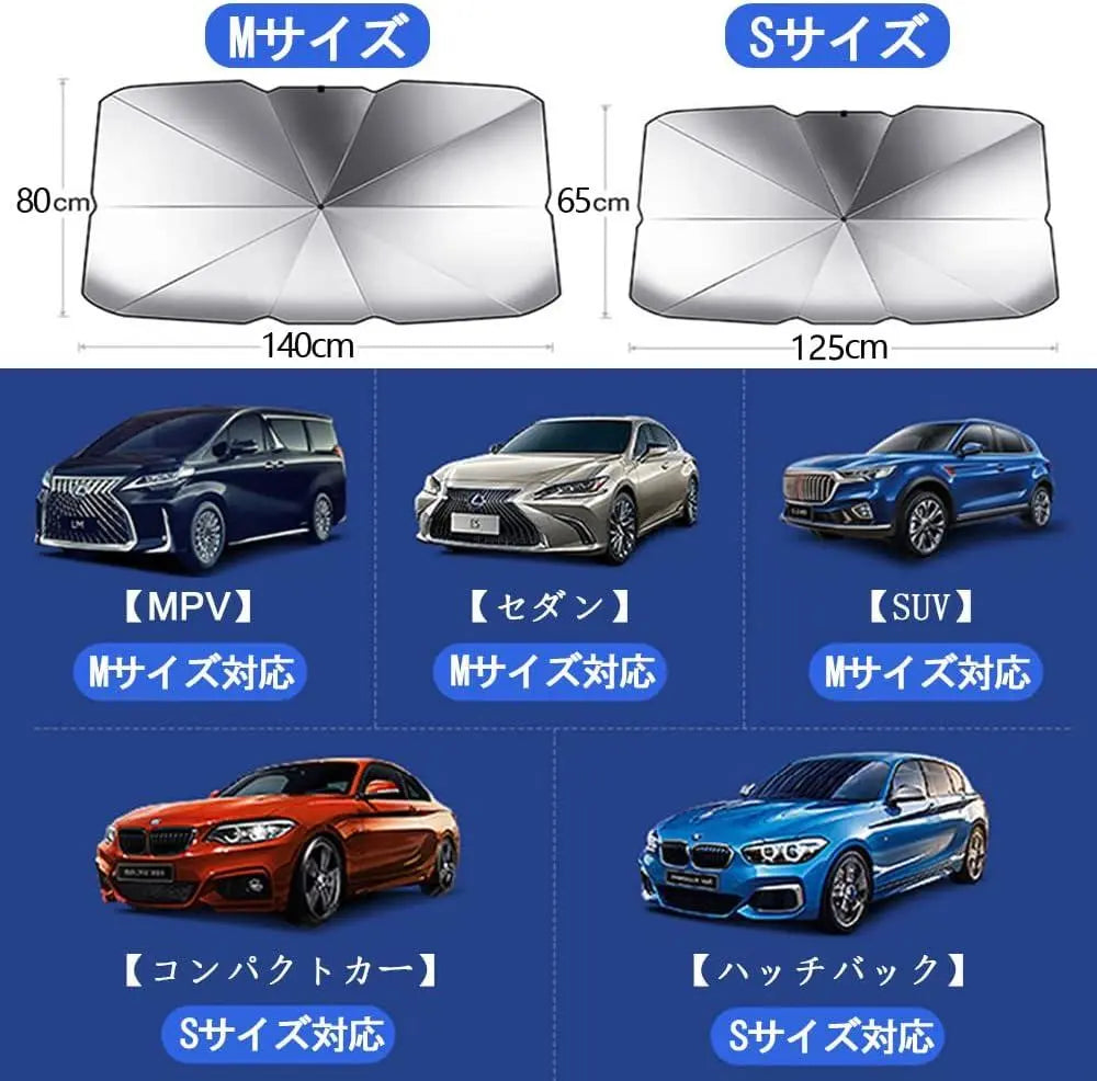 Car sunshade, foldable umbrella type, car umbrella, front shade