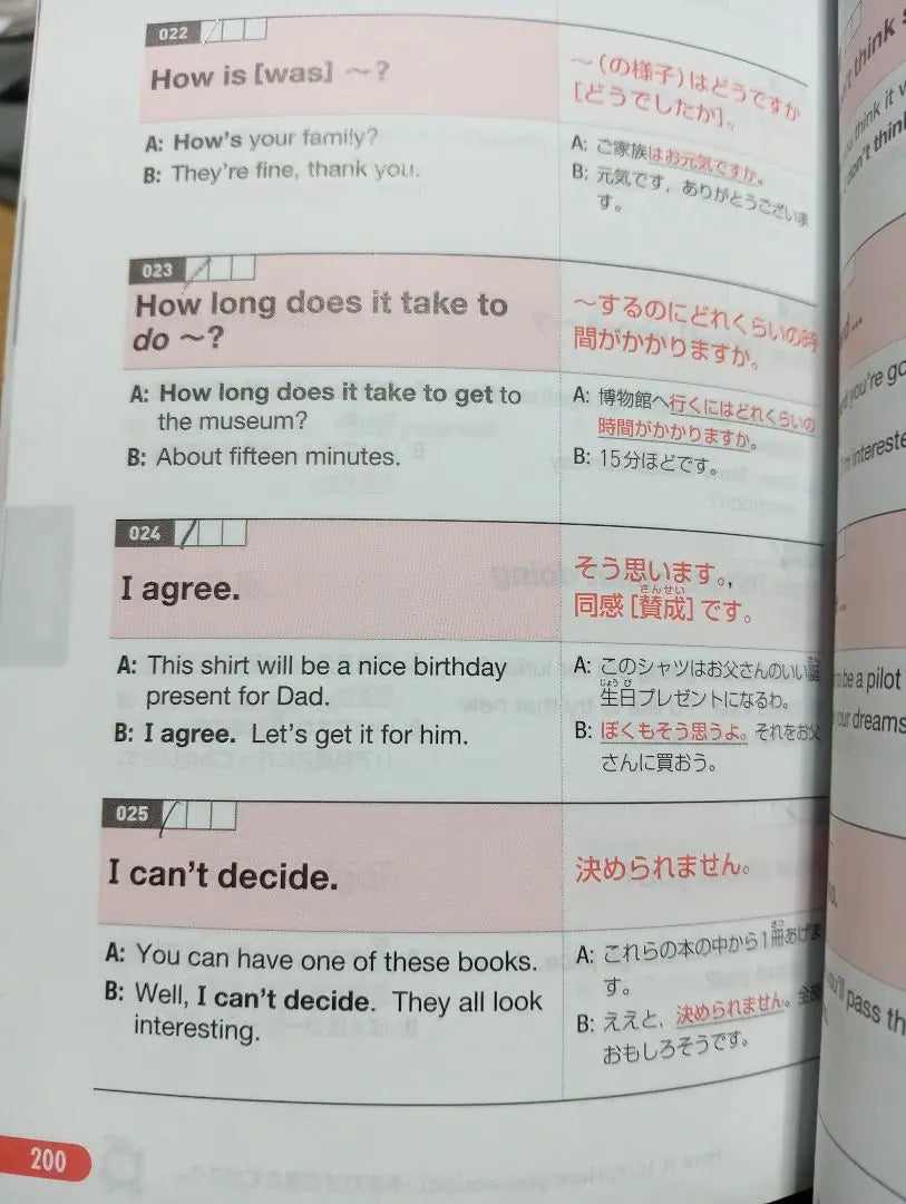 Revised version of the Ministry of Education, Culture, Sports, Science and Technology in the Eiken Level 3 | 英検3級でる順パス単 文部科学省後援　改訂版