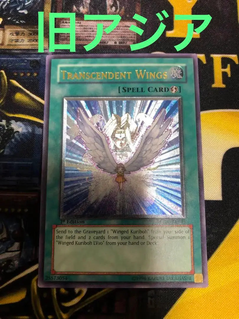 Yu-Gi-Oh! Evolving Wings English Former Asia Relief Ultimate Rare