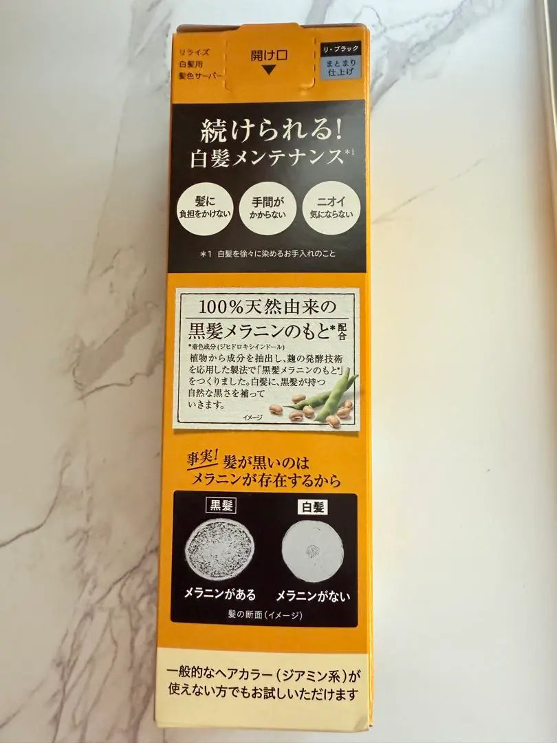 Rylize tinte para el cabello blanco re-negro | リライズ 白髪染め リ・ブラック つけかえ用