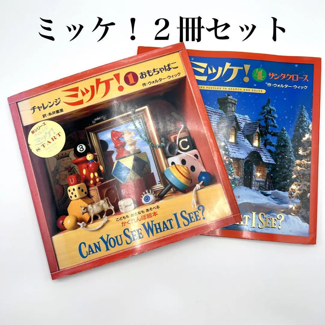 Set of 2 volumes - Challenge Mikke! Picture books, children's books, hide and seek picture books