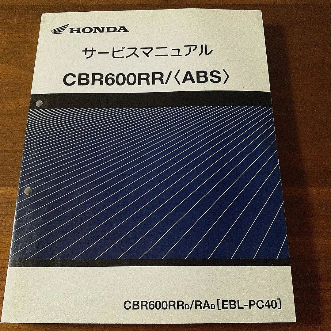 Honda CBR600RR/(ABS) Service Manual [EBL-PC40]