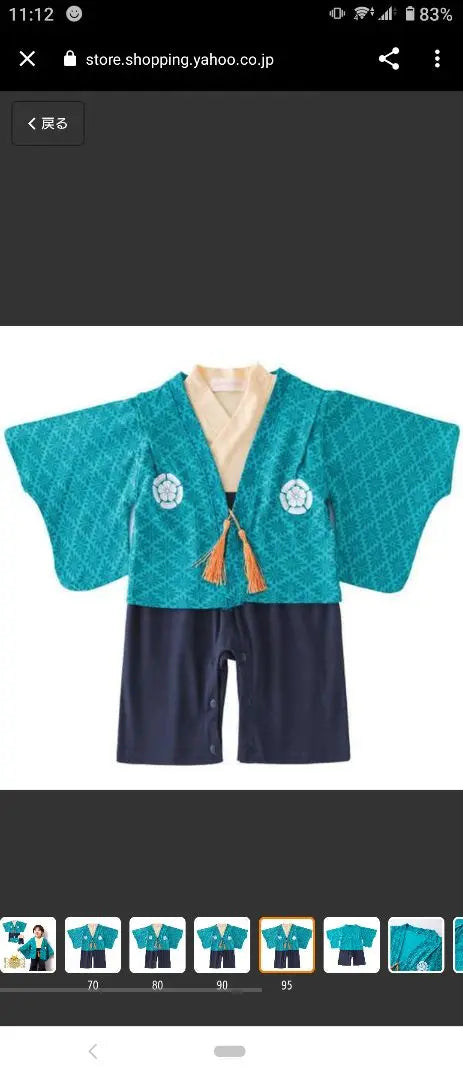 Hakama rompers 90