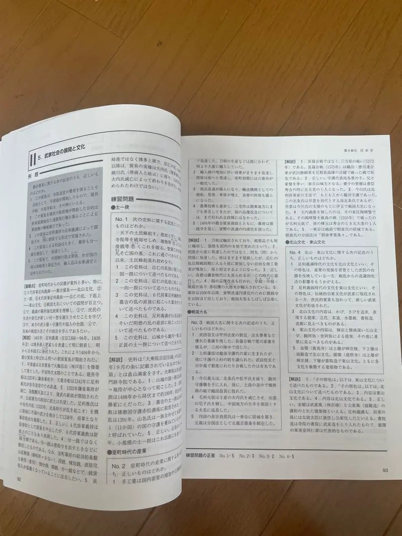 Public servant, Social Sciences, Humanities Sciences, Natural Science Collection Past Questions for Public Service Examination Employment | 公務員　社会科学　人文科学　自然科学　問題集　過去問　大卒　公務員試験　就職