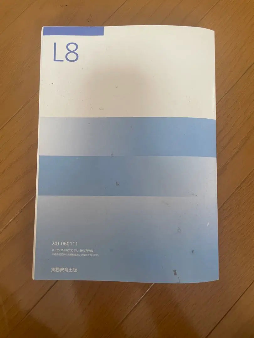 Public servant, Social Sciences, Humanities Sciences, Natural Science Collection Past Questions for Public Service Examination Employment | 公務員　社会科学　人文科学　自然科学　問題集　過去問　大卒　公務員試験　就職