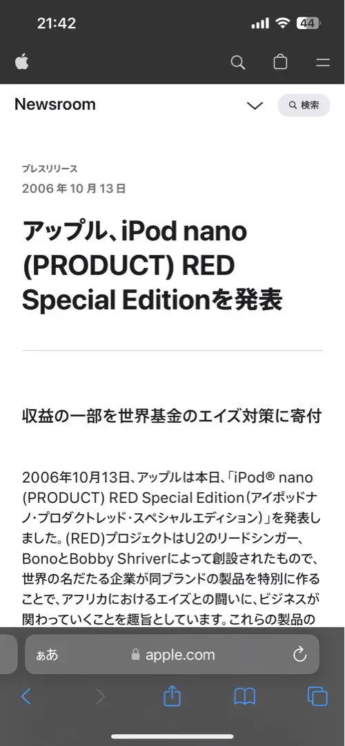 iPod Nano 2.ª generación Completamente sin abrir 8G RED Geki Raro