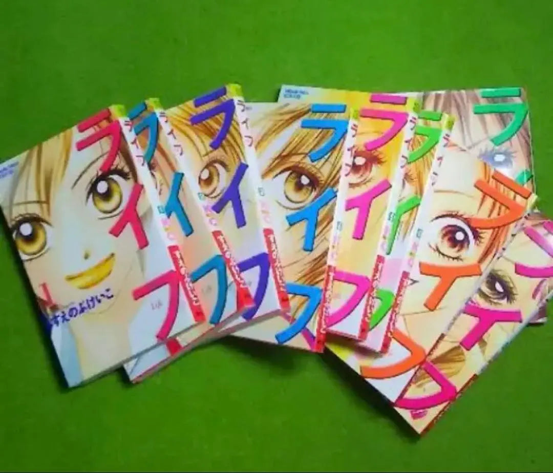 ■■Life Volumes 1-9 (Suenobu Keiko)■■