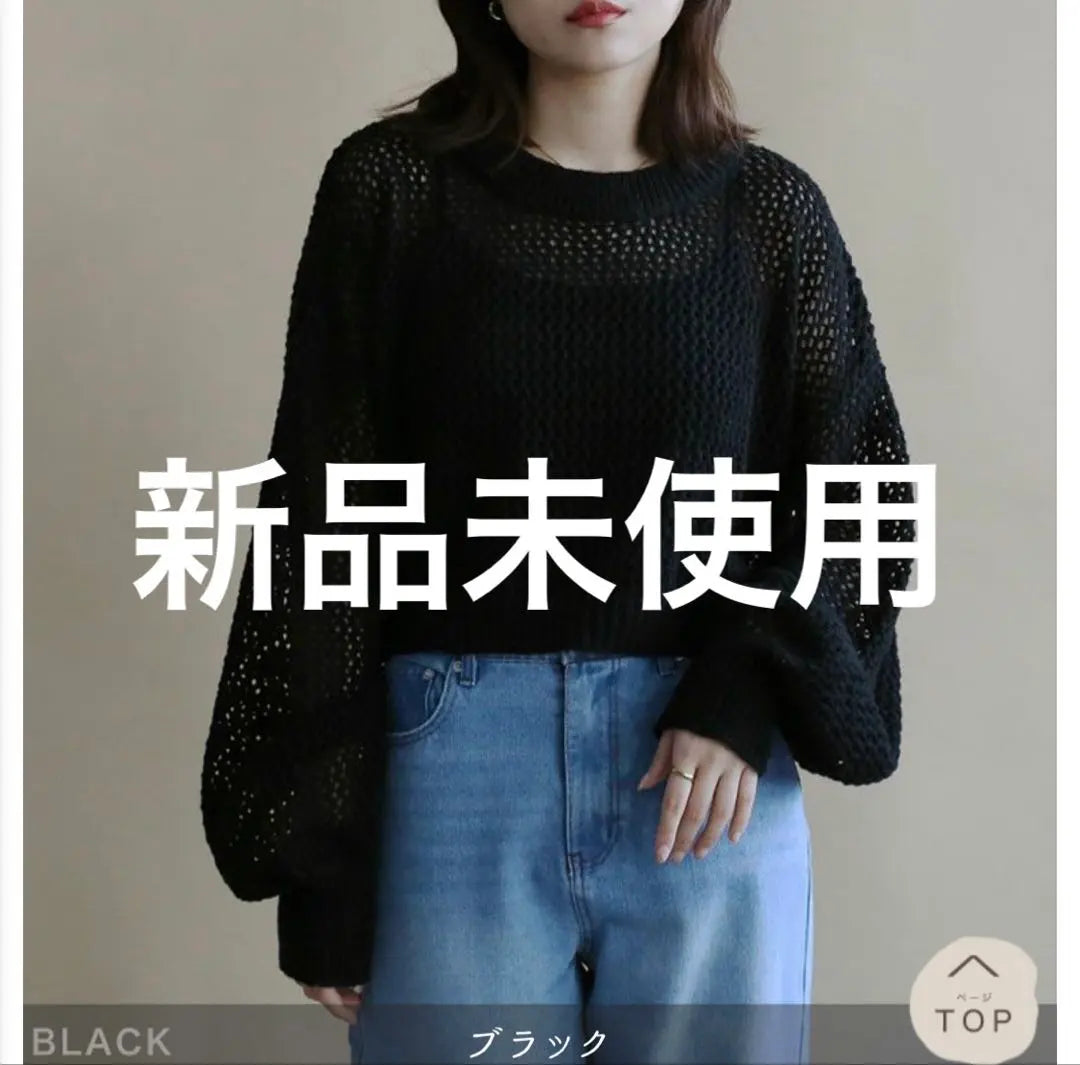 Nuevo jersey corto de malla NOAHL sin usar Black Knit Kagi | 新品未使用 noahl メッシュショートプルオーバー ブラック ニット かぎ編み