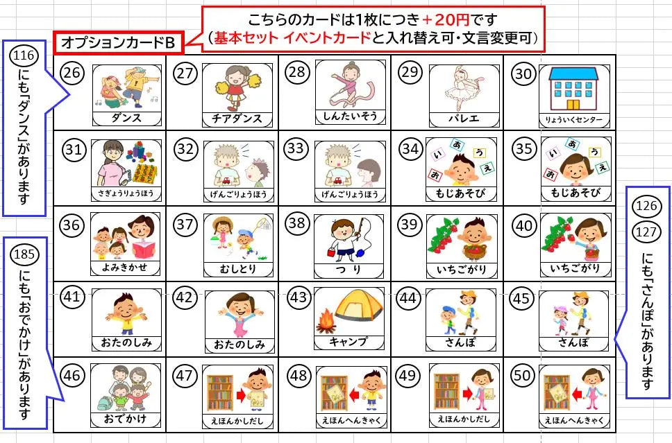 One-week schedule Preparation board (vertical) [Elementary school students/boys] Rehabilitation goods