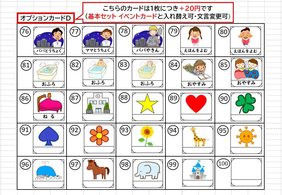 One-week schedule Preparation board (vertical) [Elementary school students/boys] Rehabilitation goods