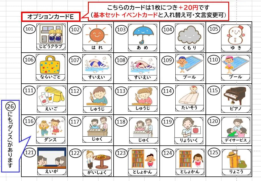 One-week schedule Preparation board (vertical) [Elementary school students/boys] Rehabilitation goods