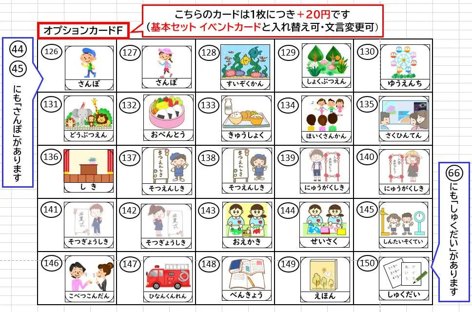 One-week schedule Preparation board (vertical) [Elementary school students/boys] Rehabilitation goods