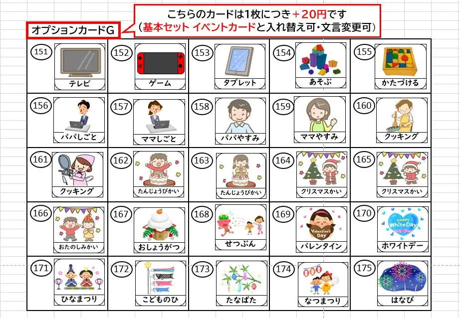 One-week schedule Preparation board (vertical) [Elementary school students/boys] Rehabilitation goods