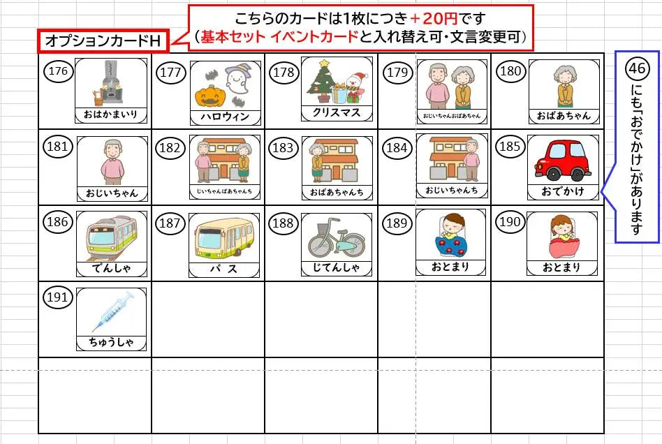 One-week schedule Preparation board (vertical) [Elementary school students/boys] Rehabilitation goods