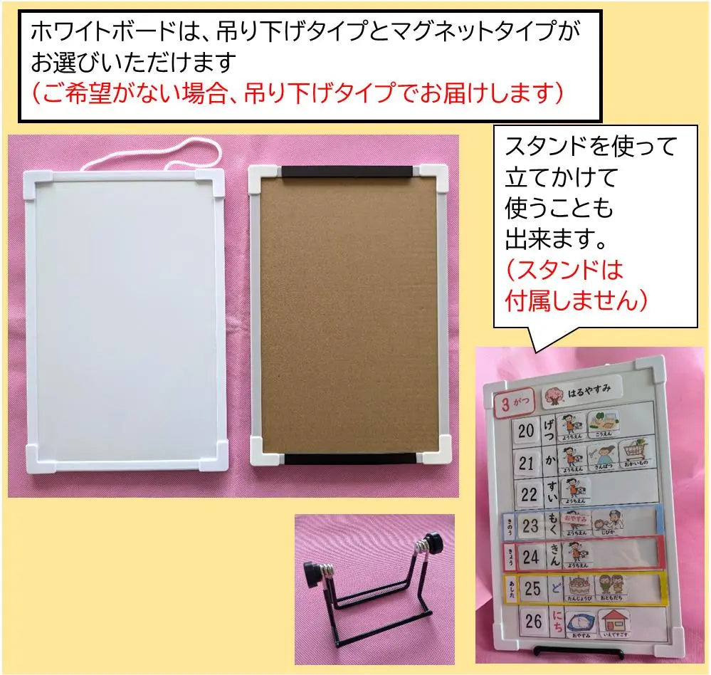 One-week schedule Preparation board (vertical) [Elementary school students/boys] Rehabilitation goods