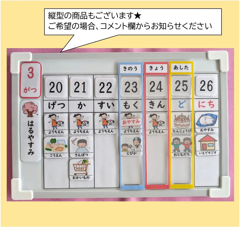 One-week schedule Preparation board (vertical) [Elementary school students/boys] Rehabilitation goods