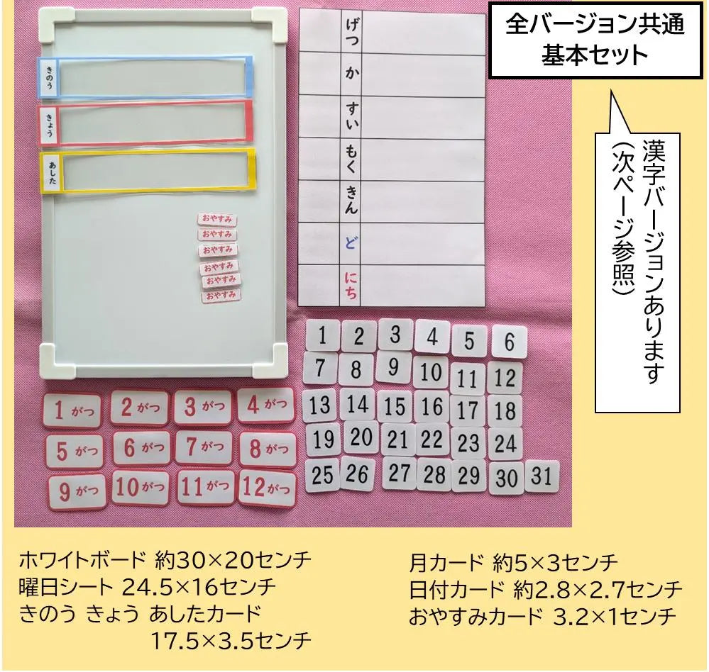 One-week schedule Preparation board (vertical) [Elementary school students/boys] Rehabilitation goods