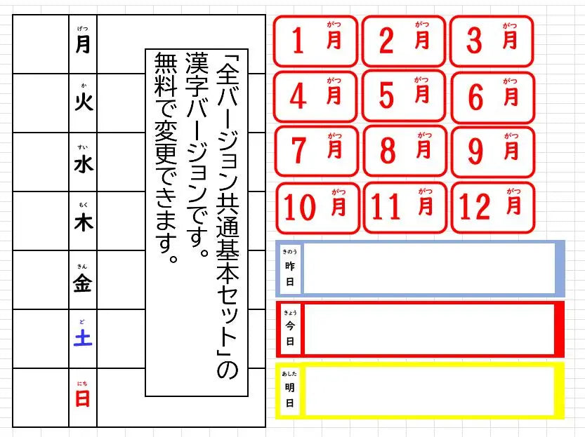 One-week schedule Preparation board (vertical) [Elementary school students/boys] Rehabilitation goods