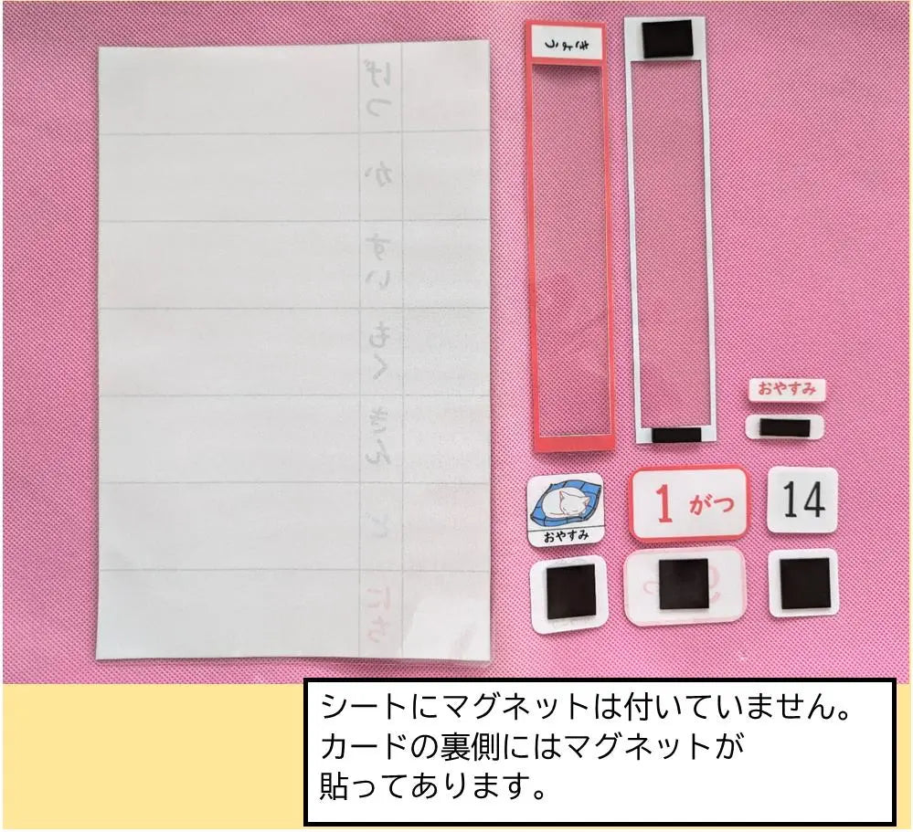 One-week schedule Preparation board (vertical) [Elementary school students/boys] Rehabilitation goods