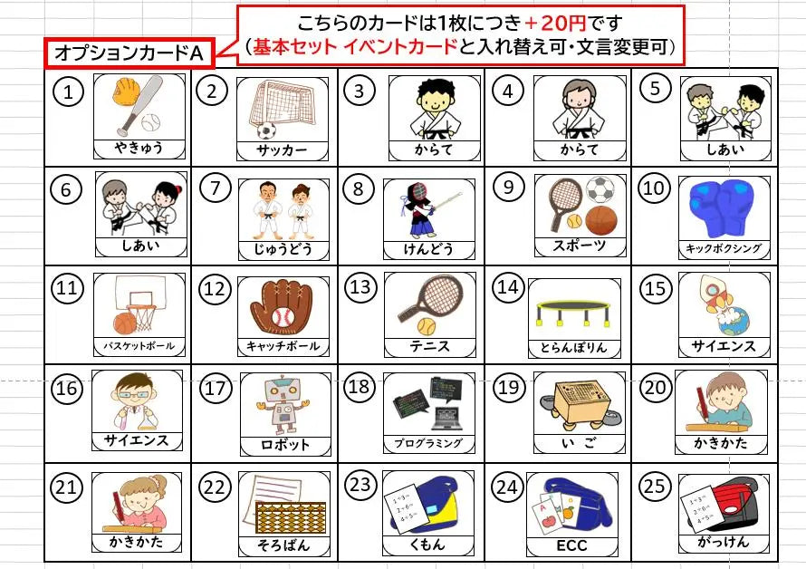 One-week schedule Preparation board (vertical) [Elementary school students/boys] Rehabilitation goods