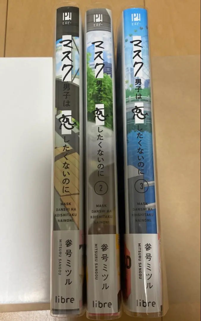 Mask Boys Don't Want to Love Volume 1, Volume 2, Volume 3 Set