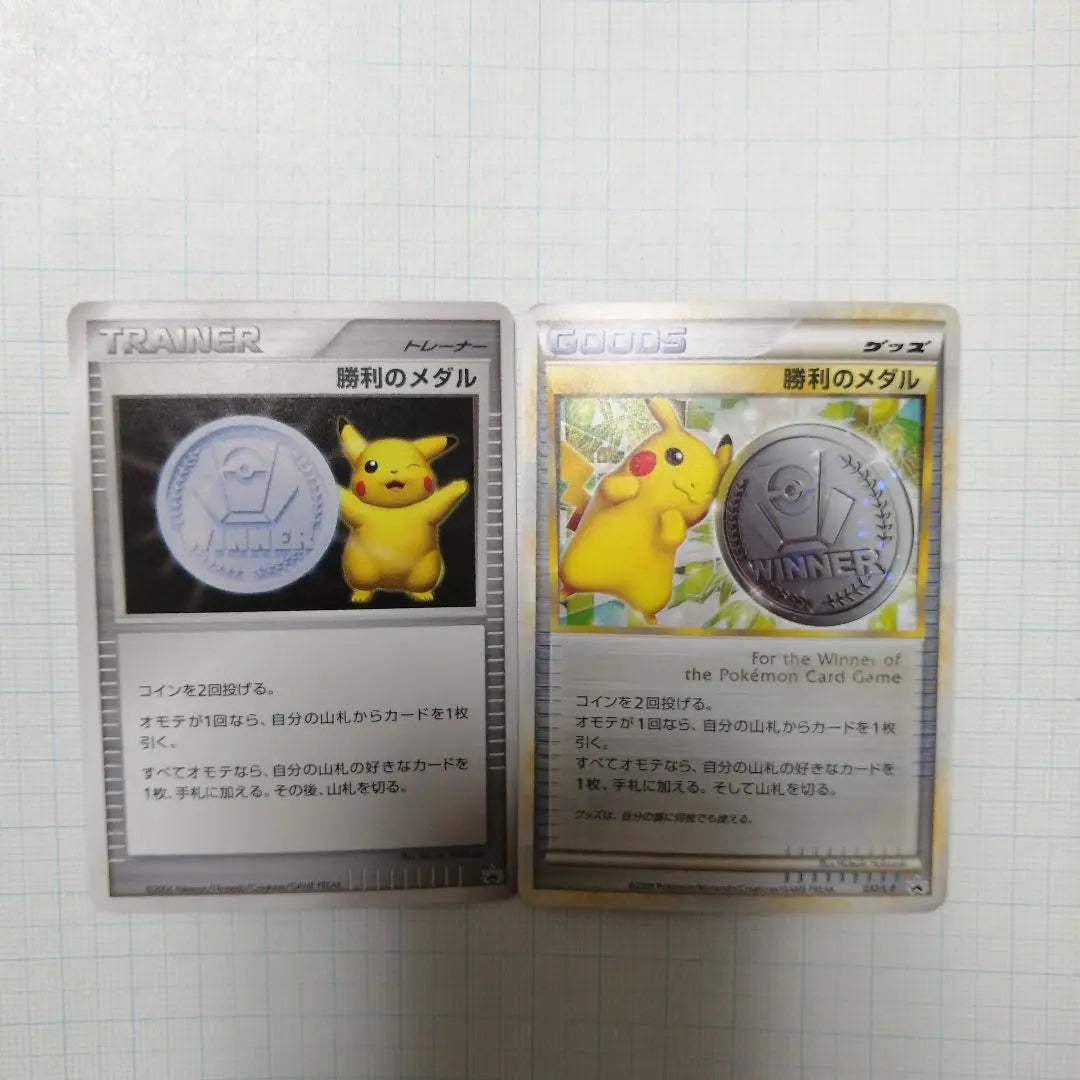 Pokemon Cards Winning Medal Silver Pikachu 2006 2009