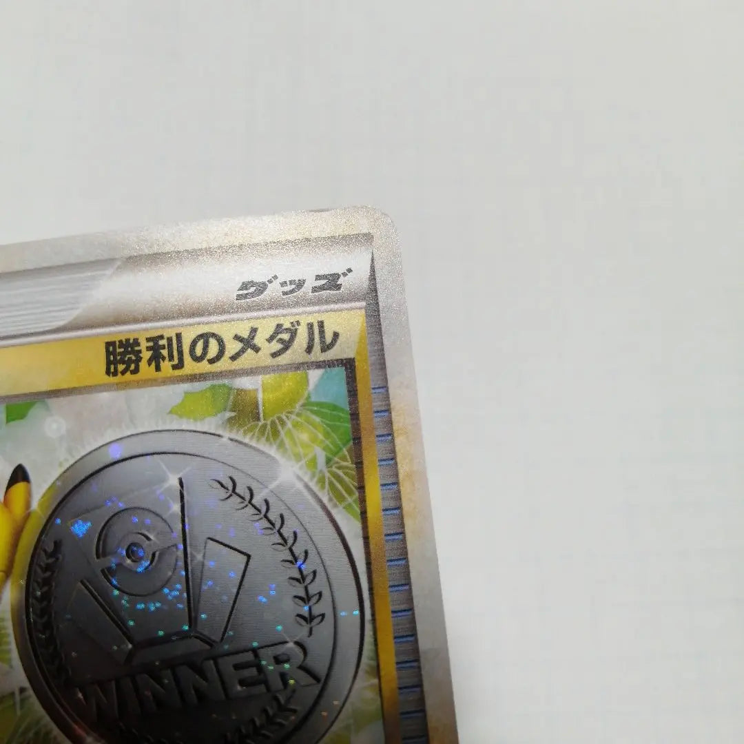 Medalla ganadora de cartas de Pokémon Pikachu de plata 2006 2009