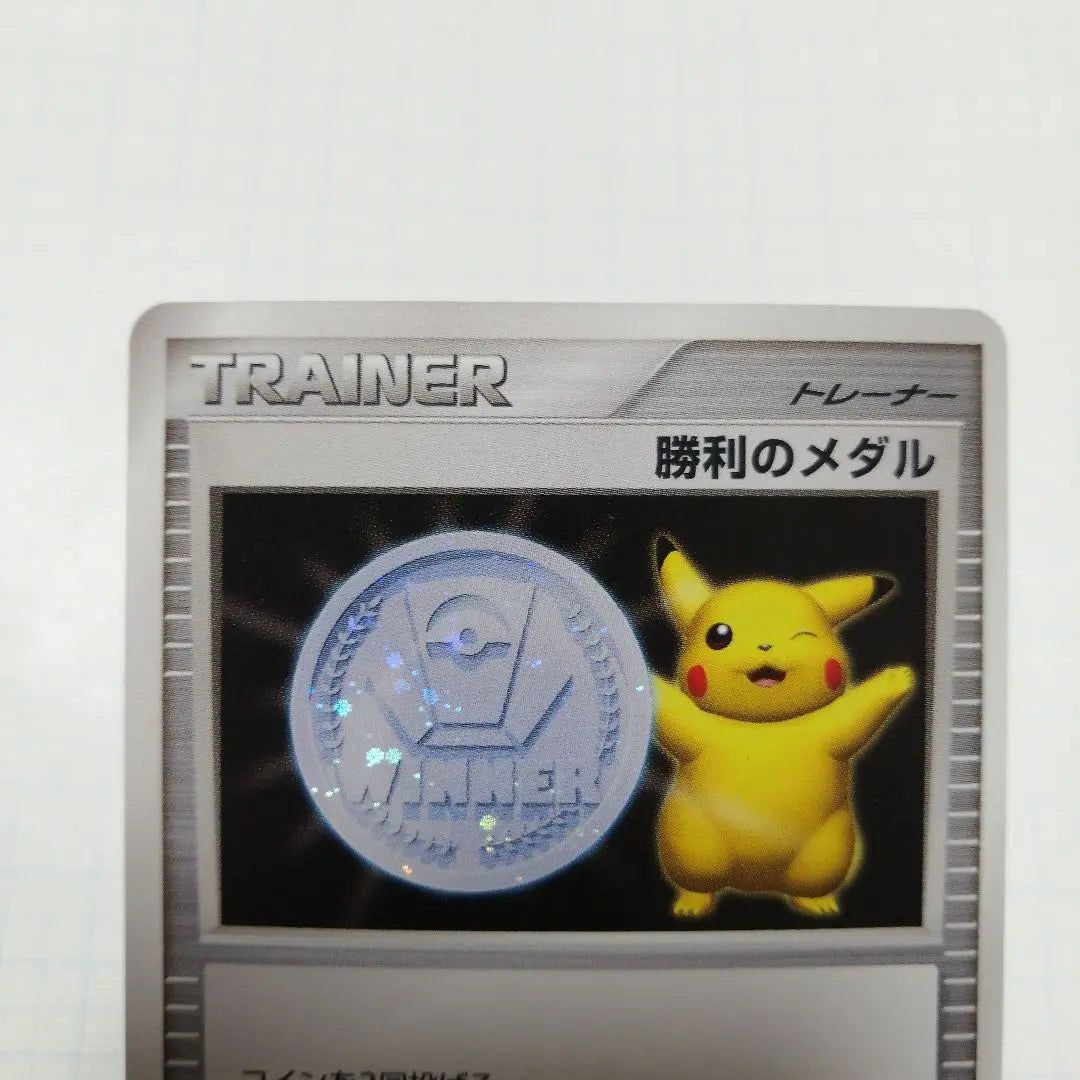 Medalla ganadora de cartas de Pokémon Pikachu de plata 2006 2009