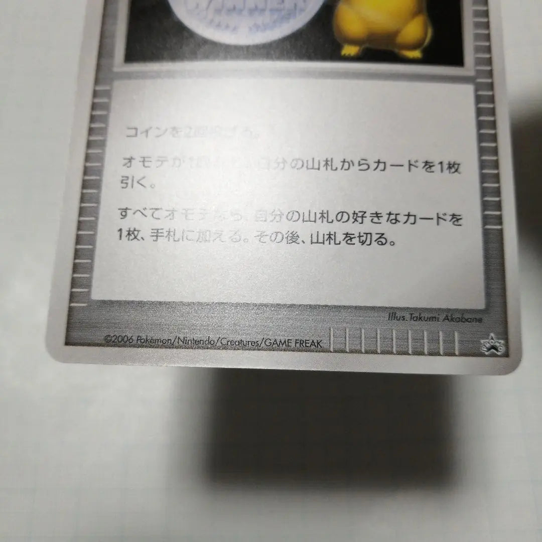 Pokemon Cards Winning Medal Silver Pikachu 2006 2009