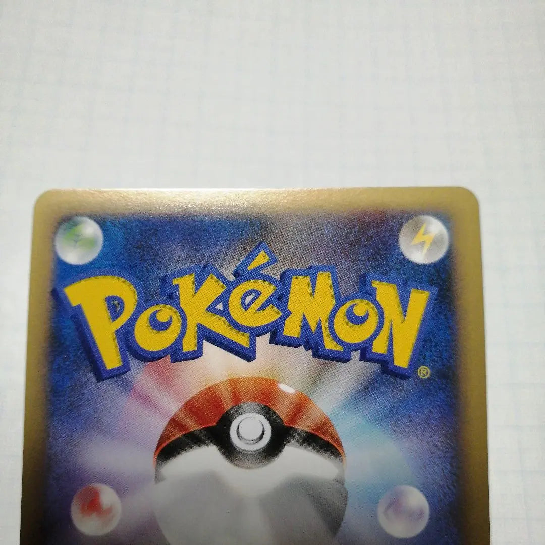 Pokemon Cards Winning Medal Silver Pikachu 2006 2009