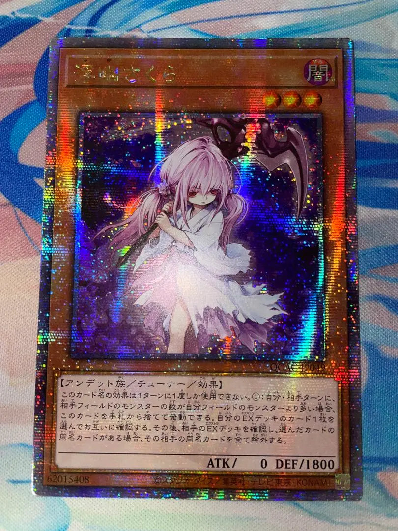 Yu-Gi-Oh! Ukigu Sakura 25th Asia 1 piece