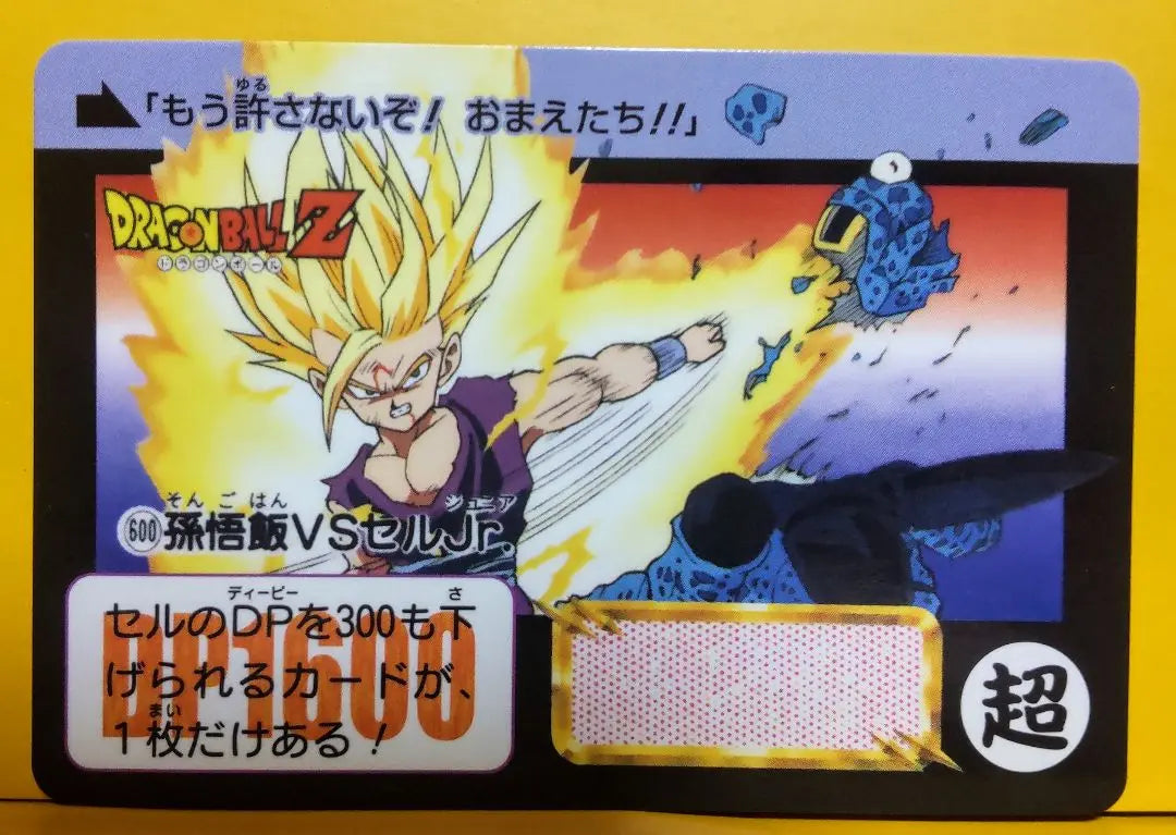 Set of 3 Dragon Ball Cards 6 Son Gohan vs. Ser Junior Reprint Last