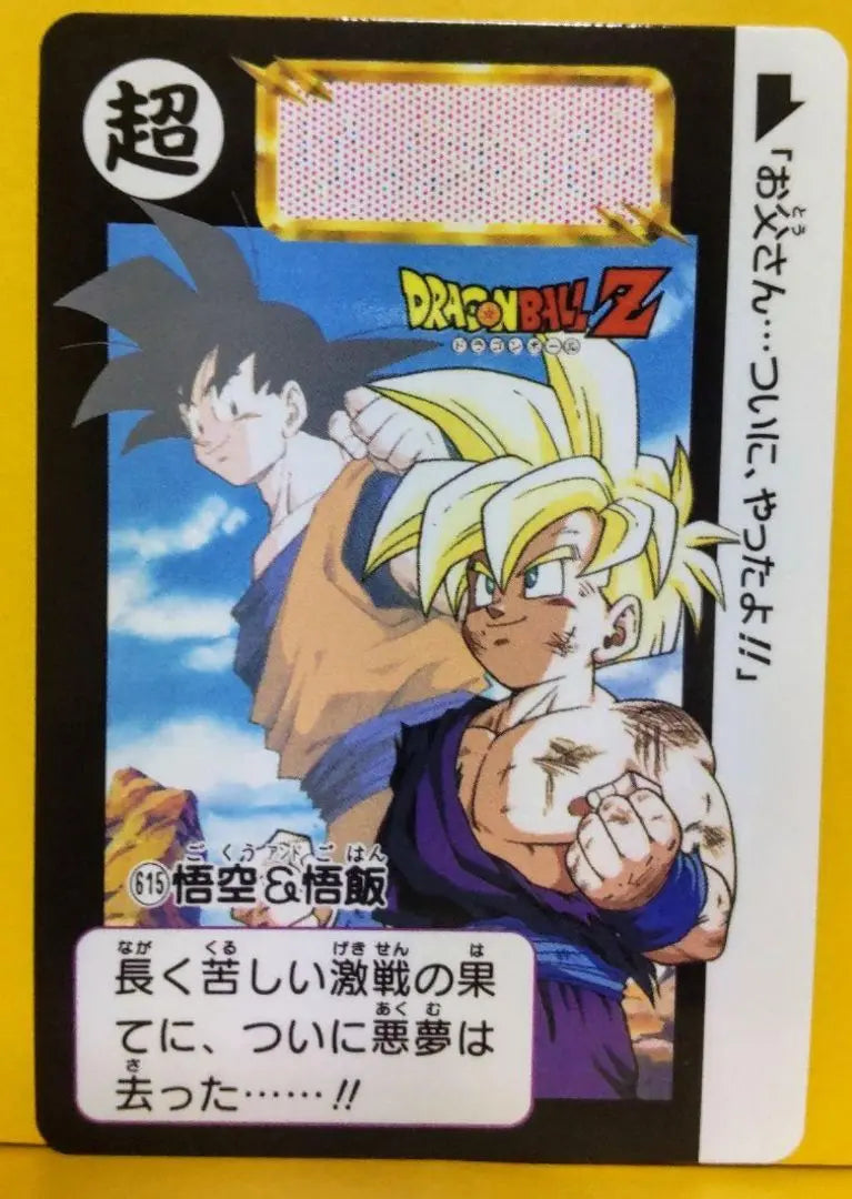 Set of 3 Dragon Ball Cards 6 Son Gohan vs. Ser Junior Reprint Last