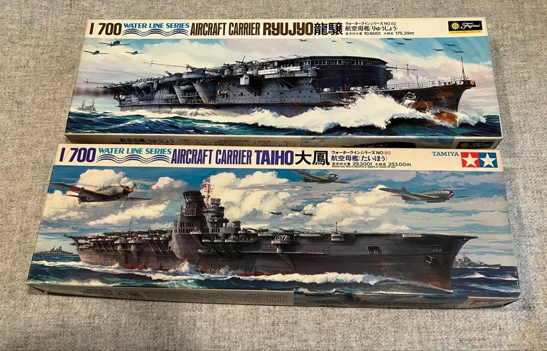 Set de portaaviones Ryujo/Daiho 1/700 | 航空母艦 龍驤・大鳳 セット 1/700