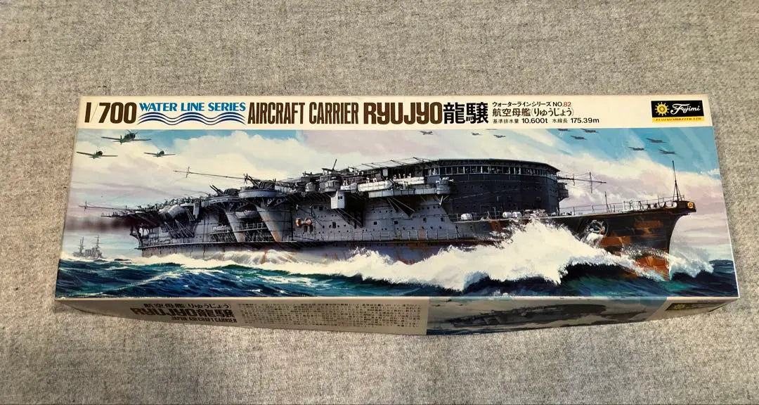 Aircraft carrier ship Ryujo/Daiho set 1/700