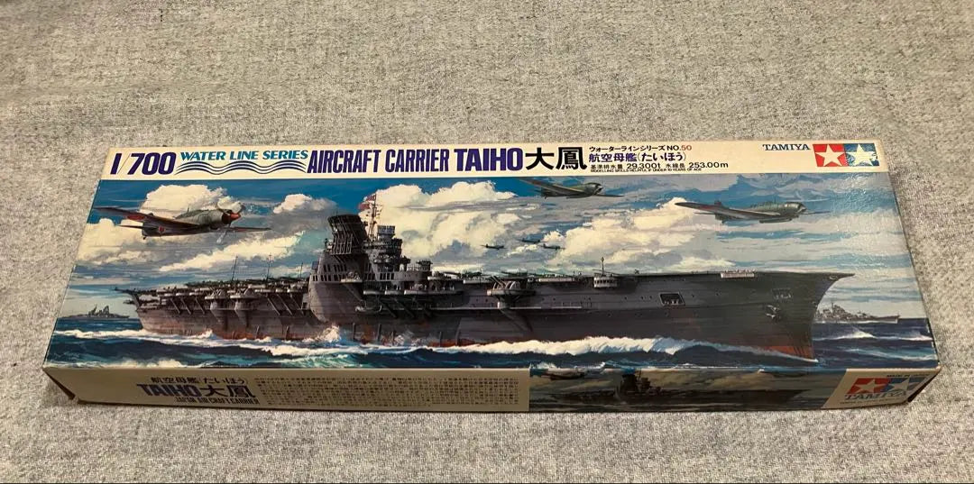 Set de portaaviones Ryujo/Daiho 1/700 | 航空母艦 龍驤・大鳳 セット 1/700