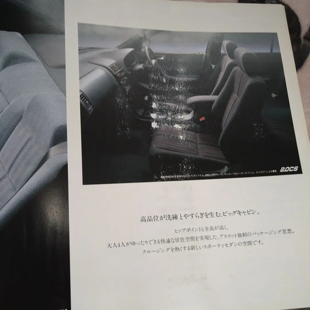 Honda Ascot Catalog