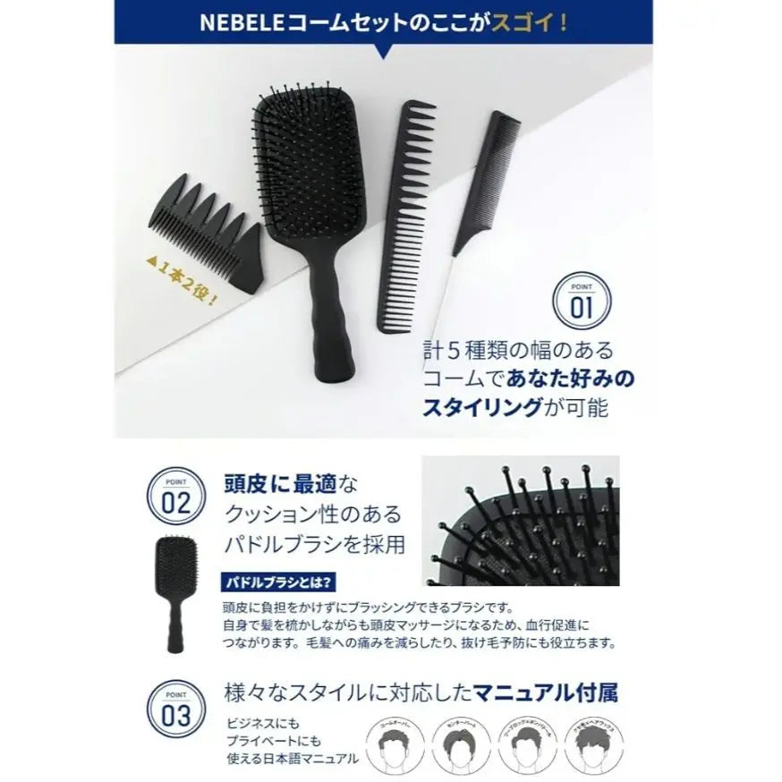 ✨Brand new and unused✨ Two-block hair comb paddle brush tail NEBELE 4 pieces