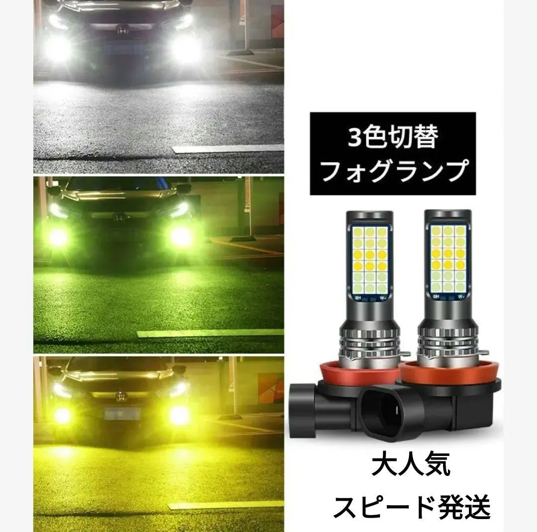 LED fog lamp h8 h11 vehicle inspection compatible explosive fog lamp 3 color switching explosive